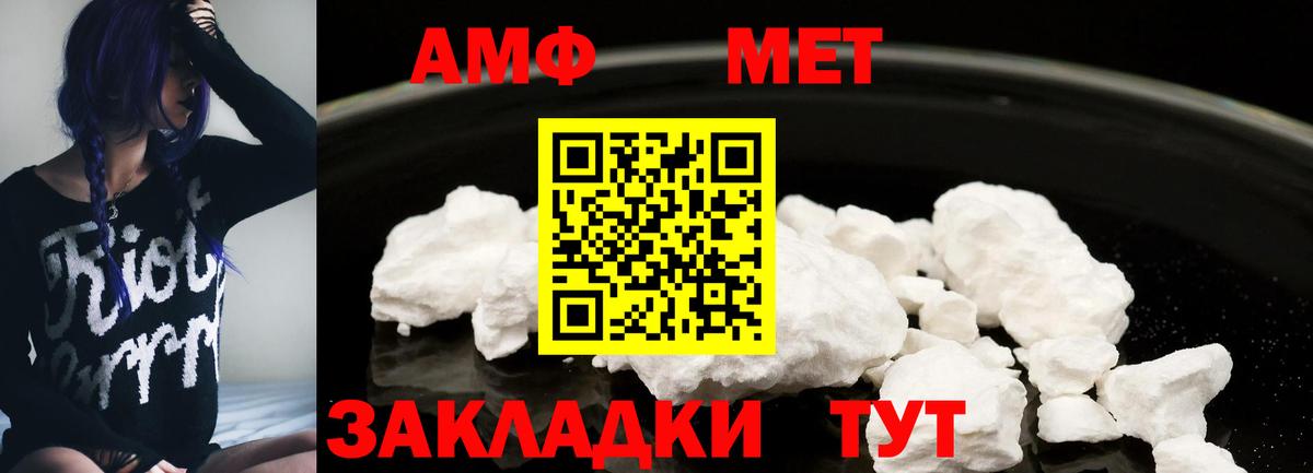 АМФ  Вход с VPN  Уссурийск  Амфетамин 98% 