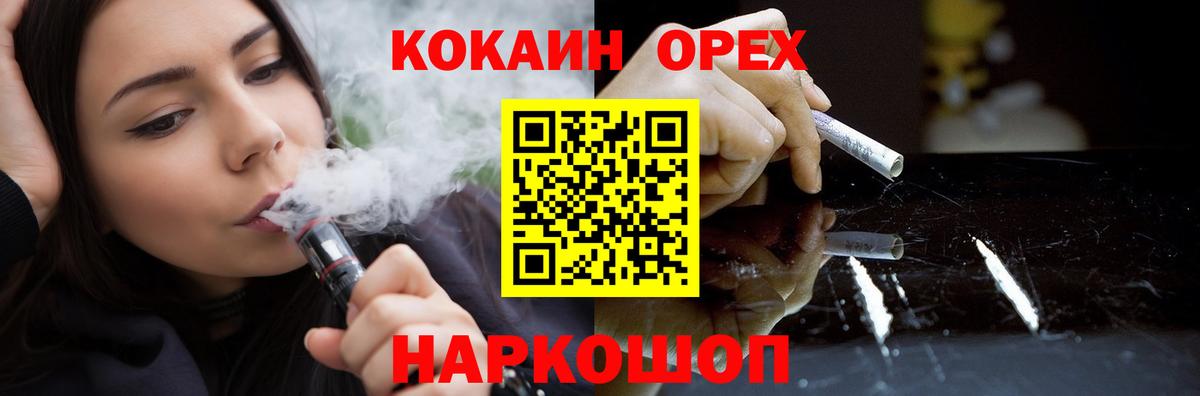 Кокаин 99% Уссурийск