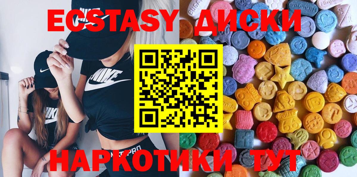 Экстази VHQ Уссурийск