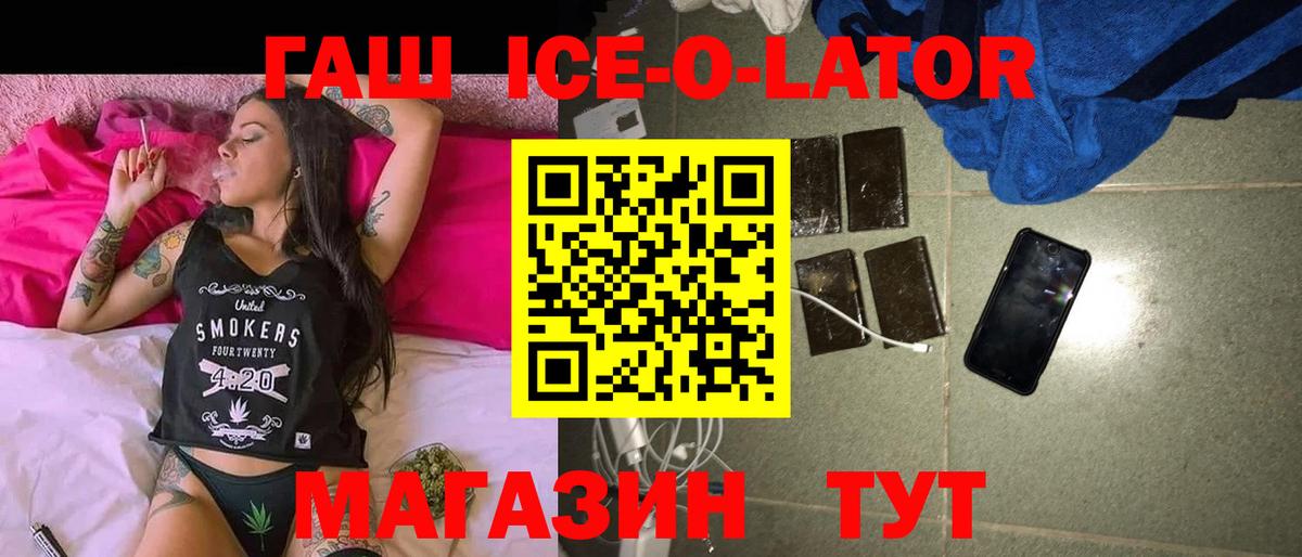 Гашиш гашик  ГАШ  Уссурийск  Вход с VPN  Гашиш Cannabis 