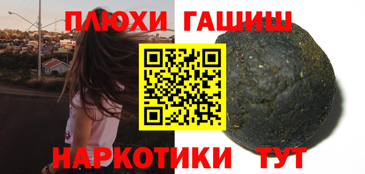Гашиш гашик Уссурийск