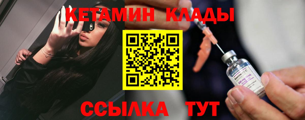 Кетамин ketamine  Вход с VPN  Уссурийск  КЕТАМИН VHQ 