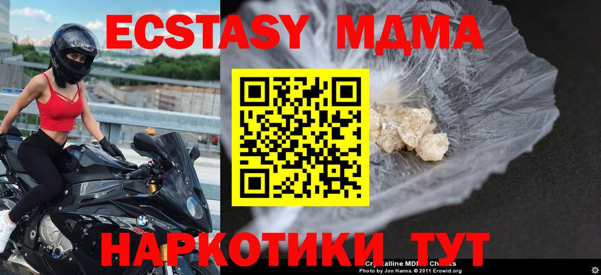 MDMA Molly Уссурийск