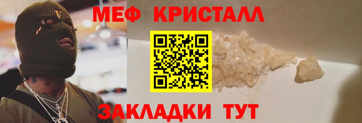 МЯУ-МЯУ мука  Мефедрон VHQ  blacksprut   Уссурийск  Вход с VPN  Мефедрон  как найти  