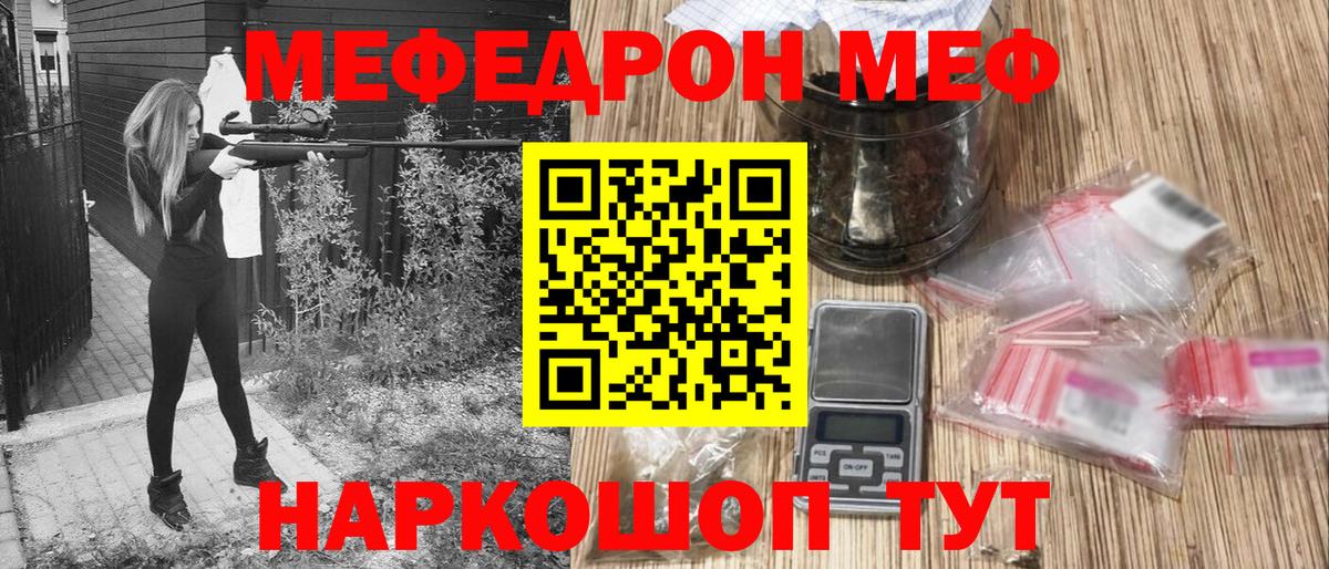 Меф мяу мяу кристаллы Уссурийск