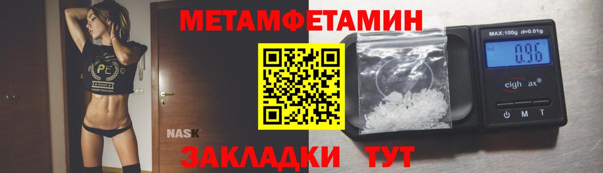 МЕТАМФЕТАМИН винт  Вход с VPN  Уссурийск 