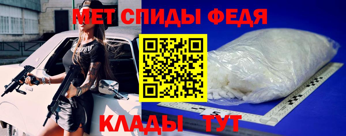 МЕТАМФЕТАМИН пудра Уссурийск