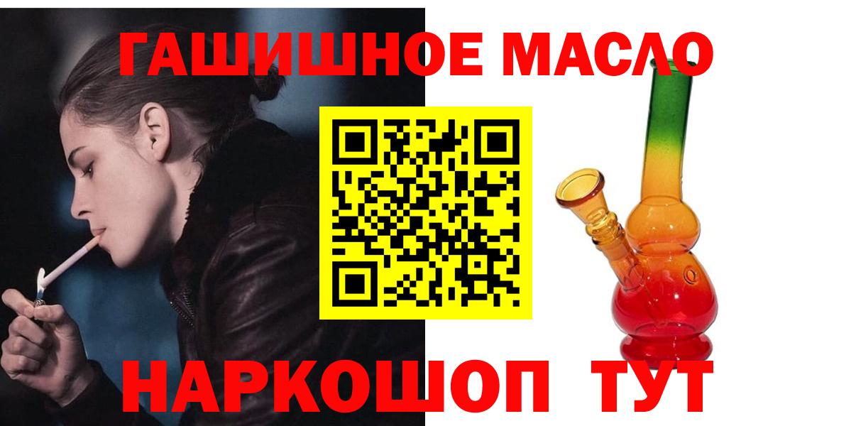 гидра зеркало  Вход с VPN  Уссурийск  Дистиллят ТГК жижа 