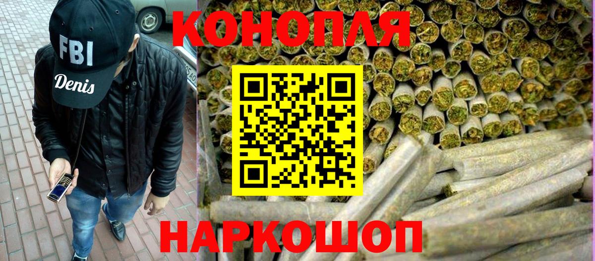 Бошки Шишки VHQ  Вход с VPN  Каннабис MAZAR  Уссурийск 
